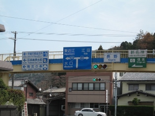 intersection Nagano