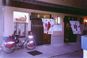 sento:japanese public bath